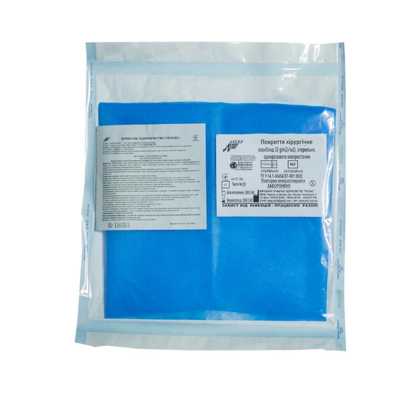 Покриття хірургічне 200х140cm(см), спанбонд 30 g/m2(г/м2) стерильне, одноразового використання ,ТМ «АХІЛЛ»